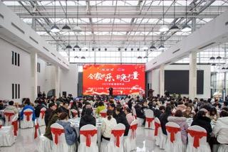 “合家歡樂，前兔無量”新春團拜會